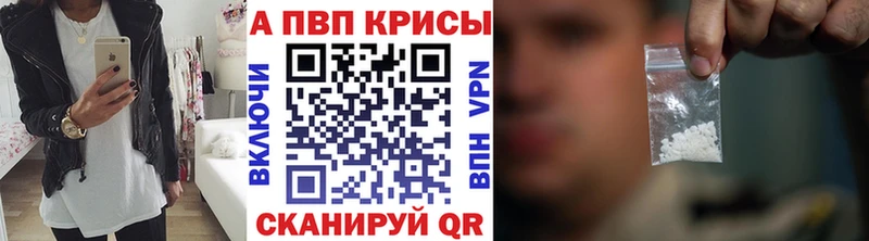 A PVP Crystall  Купить закладки  Новое Девяткино 