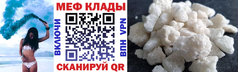 Меф mephedrone  Новое Девяткино 