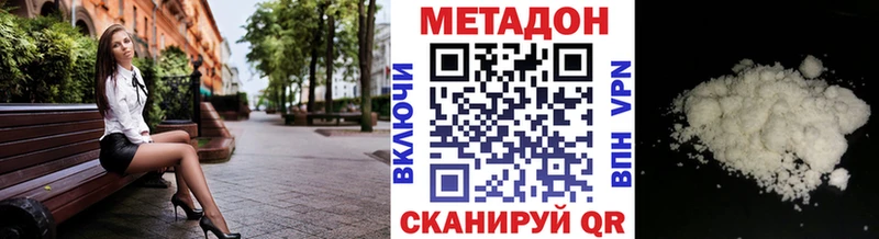 Купить закладки  Новое Девяткино  МЕТАДОН methadone 